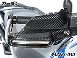 カーボン ハンドプロテクター 純正ウインカー対応 R1300GS カスタムパーツ