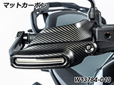 カーボン ハンドプロテクター 純正ウインカー対応 R1300GS カスタムパーツ