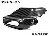 カーボン ハンドプロテクター 純正ウインカー対応 R1300GS カスタムパーツ