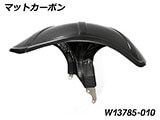 カーボンインナーリアフェンダー R1300GS カスタム パーツ