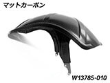 カーボンインナーリアフェンダー R1300GS カスタム パーツ