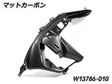 カーボンエアアウトレットダクト R1300GS カスタムパーツ