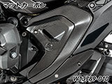 カーボンフレームカバー R1300GS カスタムパーツ