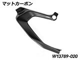 カーボンフレームカバー R1300GS カスタムパーツ