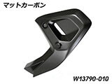 カーボンフレームトライアングルカバー R1300GS カスタムパーツ