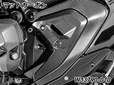 カーボンフレームトライアングルカバー R1300GS カスタムパーツ