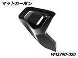 カーボンフレームトライアングルカバー R1300GS カスタムパーツ