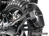 カーボンリアスプラッシュガード R1300GS カスタム パーツ