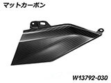 カーボンタンクサイドカバー R1300GS カスタムパーツ
