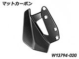 カーボンウインドディフレクター R1300GS カスタムパーツ