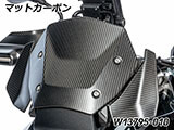カーボンウインドシールド R1300GS カスタム パーツ