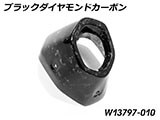 カーボンマフラーエンド R1300GS カスタム パーツ