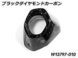 カーボンマフラーエンド R1300GS カスタム パーツ