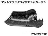カーボンエキゾーストヒートシールド R1300GS カスタム パーツ