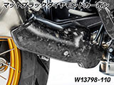 カーボンエキゾーストヒートシールド R1300GS カスタム パーツ