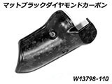 カーボンエキゾーストヒートシールド R1300GS カスタム パーツ