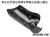 カーボンエキゾーストヒートシールド R1300GS カスタム パーツ