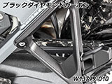 カーボンブレーキラインカバー R1300GS カスタム パーツ