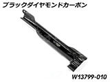 カーボンブレーキラインカバー R1300GS カスタム パーツ