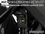 Wunderlich USB デュアルソケット USB電源 TypeA&C R1300GS カスタムパーツ