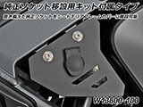 Wunderlich USB デュアルソケット USB電源 TypeA&C カスタムパーツ