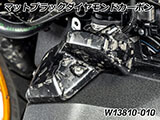 カーボンインジェクターノズルカバー R1300GS カスタムパーツ