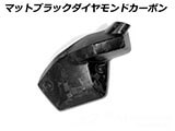 カーボンインジェクターノズルカバー R1300GS カスタムパーツ