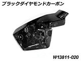 カーボンインジェクターノズルカバー R1300GS カスタムパーツ