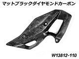 カーボンヒールプロテクター R1300GS カスタムパーツ