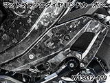 カーボンヒールプロテクター R1300GS カスタムパーツ