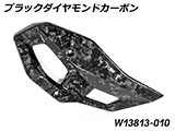カーボンヒールプロテクター R1300GS カスタムパーツ