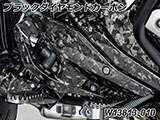 カーボンヒールプロテクター R1300GS カスタムパーツ