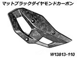 カーボンヒールプロテクター R1300GS カスタムパーツ
