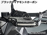 カーボン ハンドプロテクター 純正ウインカー対応 R1300GS カスタムパーツ