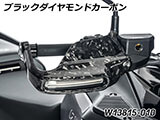 カーボン ハンドプロテクター 純正ウインカー対応 R1300GS カスタムパーツ