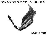カーボン ハンドプロテクター 純正ウインカー対応 R1300GS カスタムパーツ