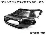 カーボン ハンドプロテクター 純正ウインカー対応 R1300GS カスタムパーツ