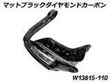 カーボン ハンドプロテクター 純正ウインカー対応 R1300GS カスタムパーツ