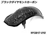 カーボンインナーリアフェンダー R1300GS カスタム パーツ