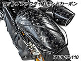 カーボンインナーリアフェンダー R1300GS カスタム パーツ