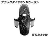 カーボンフロントフェンダー R1300GS カスタム パーツ