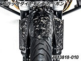 カーボンフロントフェンダー R1300GS カスタム パーツ