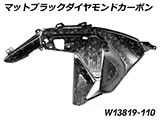 カーボンエアアウトレットダクト R1300GS カスタムパーツ