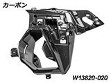 カーボン エアアウトレットフェアリング R1300GS Adventure カスタムパーツ