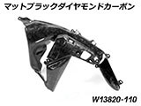 カーボンエアアウトレットダクト R1300GS カスタムパーツ