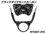 カーボンアッパータンクカバー R1300GS カスタム パーツ