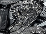カーボンフレームトライアングルカバー R1300GS カスタムパーツ