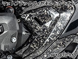 カーボンフレームトライアングルカバー R1300GS カスタムパーツ