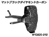 マットブラックダイヤモンドカーボンリアスプラッシュガード R1300GS カスタム パーツ