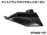 カーボンタンクサイドカバー R1300GS カスタムパーツ